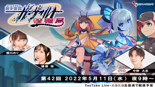 画像ギャラリー No.001のサムネイル画像 / 「蒼き雷霆 ガンヴォルト 鎖環」,5月11日21:00から“ガンヴォルト情報局 第42回”を配信