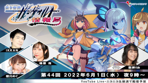 画像ギャラリー No.008のサムネイル画像 / 「蒼き雷霆 ガンヴォルト 鎖環」,描き下ろし店舗特典の完成デザインを公開