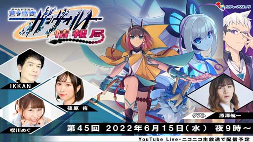 画像ギャラリー No.001のサムネイル画像 / 「蒼き雷霆 ガンヴォルト 鎖環」,6月15日21:00から“ガンヴォルト情報局 第45回”を配信