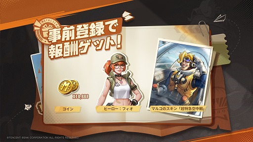 ꡼ No.002Υͥ / Metal Slug: Awakening׻Ͽ򳫻ϡҡ֥եפ쥢֥ޥ륳Ķõ޶פ館