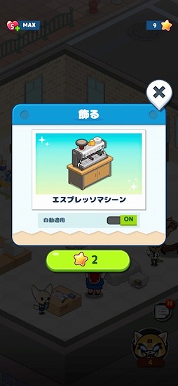 画像ギャラリー No.006のサムネイル画像 / サンリオのキャラを題材にしたマッチ3パズル「アグレッシブ烈子」を紹介する「（ほぼ）日刊スマホゲーム通信」第2393回