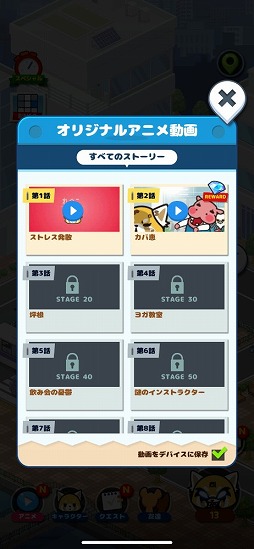 画像ギャラリー No.009のサムネイル画像 / サンリオのキャラを題材にしたマッチ3パズル「アグレッシブ烈子」を紹介する「（ほぼ）日刊スマホゲーム通信」第2393回