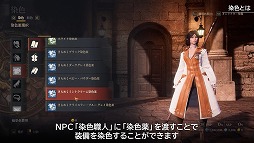 ꡼ No.002Υͥ / MMORPGBLESS UNLEASHEDסʤΥ顼ǤͳѹǤɤΥƥĥư褬
