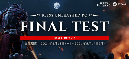 画像ギャラリー No.001のサムネイル画像 / MMORPG「BLESS UNLEASHED」, ゲーム内での功績に応じて付与される“称号”の情報が公開。“FINAL TEST”の参加者には特別な称号も