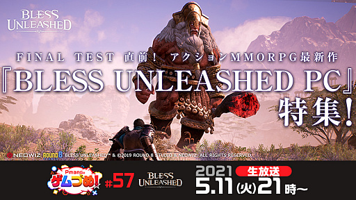 ꡼ No.002Υͥ / BLESS UNLEASHEDפFINAL TEST˸ƥ饤ȥǡλۿSteamǥ