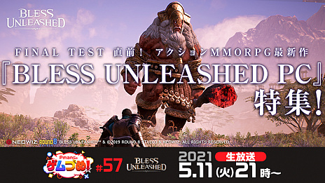 ꡼ No.004Υͥ / BLESS UNLEASHEDפFINAL TEST˸ƥ饤ȥǡλۿSteamǥ