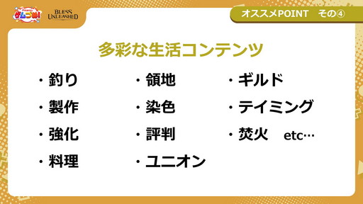 ���������꡼ No.009�Υ���ͥ������ / ��BLESS UNLEASHED�פ�FINAL TESTľ���ý������ȡ�Pmang�Υ���Ťᡪ�ɤ��ۿ���CBT�η�̤�������������UI������������