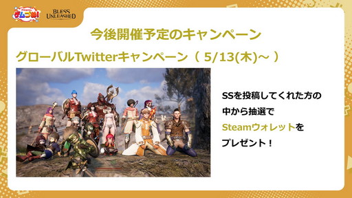 ���������꡼ No.025�Υ���ͥ������ / ��BLESS UNLEASHED�פ�FINAL TESTľ���ý������ȡ�Pmang�Υ���Ťᡪ�ɤ��ۿ���CBT�η�̤�������������UI������������