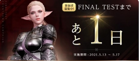 ꡼ No.004Υͥ / BLESS UNLEASHEDפΡFINAL TESTɤ˸ץ쥤ư褬ȤΤʤ䡤饯ΰˡå褦
