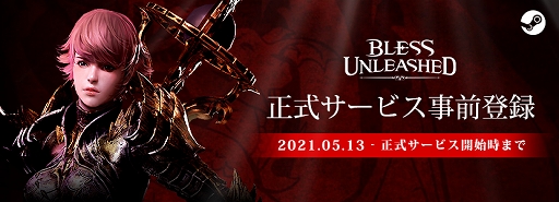 画像ギャラリー No.003のサムネイル画像 / 「BLESS UNLEASHED」本日19時より実況プレイ番組“ライデン池田の野望”配信