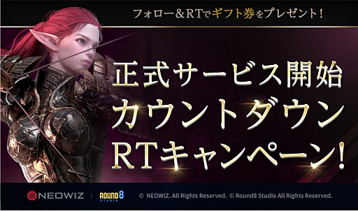 画像ギャラリー No.002のサムネイル画像 / MMORPG「BLESS UNLEASHED」,事前登録特典がボリュームアップ。正式サービスは8月7日にスタート