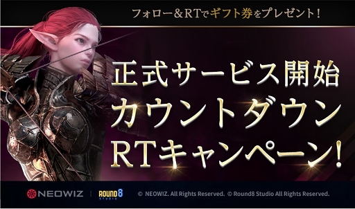 画像ギャラリー No.003のサムネイル画像 / 「BLESS UNLEASHED」,正式サービス版を実機で解説する生番組が本日21時から実施