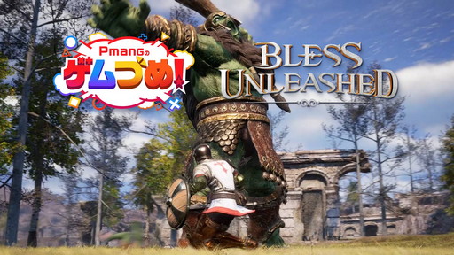画像ギャラリー No.001のサムネイル画像 / 「BLESS UNLEASHED」の正式サービスは8月7日午前1:00にスタート。「ブレス」システムに生活コンテンツ用ブレスも登場