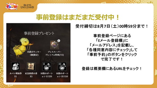 ���������꡼ No.014�Υ���ͥ������ / ��BLESS UNLEASHED�פ����������ӥ���8��7������1��00�˥������ȡ��֥֥쥹�ץ����ƥ�����襳��ƥ���ѥ֥쥹���о�