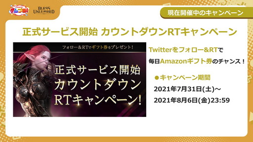 ���������꡼ No.015�Υ���ͥ������ / ��BLESS UNLEASHED�פ����������ӥ���8��7������1��00�˥������ȡ��֥֥쥹�ץ����ƥ�����襳��ƥ���ѥ֥쥹���о�