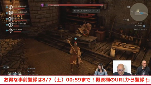 画像ギャラリー No.017のサムネイル画像 / 「BLESS UNLEASHED」の正式サービスは8月7日午前1:00にスタート。「ブレス」システムに生活コンテンツ用ブレスも登場