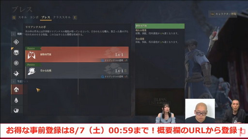 ���������꡼ No.020�Υ���ͥ������ / ��BLESS UNLEASHED�פ����������ӥ���8��7������1��00�˥������ȡ��֥֥쥹�ץ����ƥ�����襳��ƥ���ѥ֥쥹���о�