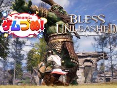 ��BLESS UNLEASHED�פ����������ӥ���8��7������1��00�˥������ȡ��֥֥쥹�ץ����ƥ�����襳��ƥ���ѥ֥쥹���о�