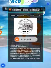 画像ギャラリー No.005のサムネイル画像 / 「テクテクライフ」,釧網本線めぐり第2クール「郵便局編 (全22か所)」がスタート