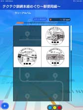 画像ギャラリー No.006のサムネイル画像 / 「テクテクライフ」,釧網本線めぐり第2クール「郵便局編 (全22か所)」がスタート