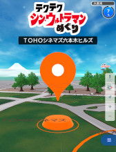 画像ギャラリー No.003のサムネイル画像 / 「テクテクライフ」,映画「シン・ウルトラマン」とのコラボスタンプラリー“テクテク シン・ウルトラマンめぐり”を実施