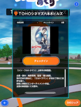 画像ギャラリー No.005のサムネイル画像 / 「テクテクライフ」,映画「シン・ウルトラマン」とのコラボスタンプラリー“テクテク シン・ウルトラマンめぐり”を実施