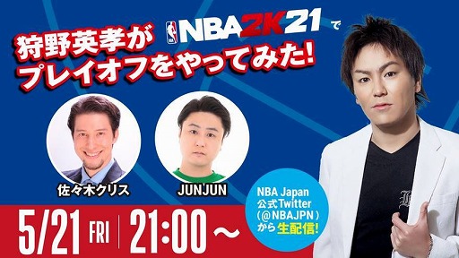 ꡼ No.001Υͥ / NBA2K21פѹ󤬥ץ쥤21Twitterۿ