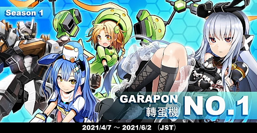 画像ギャラリー No.004のサムネイル画像 / 「CosmicBreak Universal」の正式サービスが本日開始。バトルキャンペーンや2つのミッションなどさまざまな新コンテンツが追加