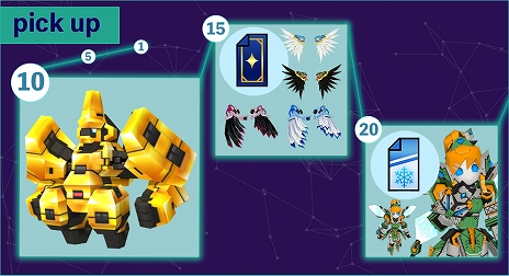 画像ギャラリー No.008のサムネイル画像 / 「CosmicBreak Universal」の正式サービスが本日開始。バトルキャンペーンや2つのミッションなどさまざまな新コンテンツが追加