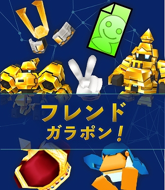 画像ギャラリー No.014のサムネイル画像 / 「CosmicBreak Universal」の正式サービスが本日開始。バトルキャンペーンや2つのミッションなどさまざまな新コンテンツが追加