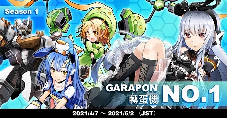 画像ギャラリー No.015のサムネイル画像 / 「CosmicBreak Universal」の正式サービスが本日開始。バトルキャンペーンや2つのミッションなどさまざまな新コンテンツが追加