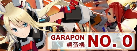 画像ギャラリー No.016のサムネイル画像 / 「CosmicBreak Universal」の正式サービスが本日開始。バトルキャンペーンや2つのミッションなどさまざまな新コンテンツが追加