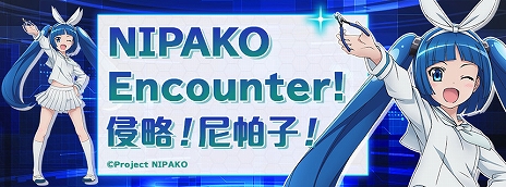 画像ギャラリー No.017のサムネイル画像 / 「CosmicBreak Universal」の正式サービスが本日開始。バトルキャンペーンや2つのミッションなどさまざまな新コンテンツが追加