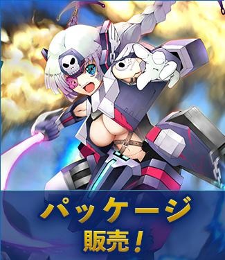 画像ギャラリー No.003のサムネイル画像 / 「CosmicBreak Universal」のシーズン2が7月7日に開始。コアチューンを追加
