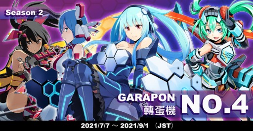 画像ギャラリー No.008のサムネイル画像 / 「CosmicBreak Universal」のシーズン2が7月7日に開始。コアチューンを追加