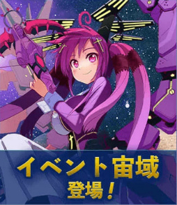 画像ギャラリー No.002のサムネイル画像 / 「CosmicBreak Universal」シーズン3が,2021年10月6日スタート