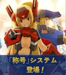 画像ギャラリー No.003のサムネイル画像 / 「CosmicBreak Universal」シーズン3が,2021年10月6日スタート