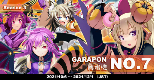 画像ギャラリー No.009のサムネイル画像 / 「CosmicBreak Universal」シーズン3が,2021年10月6日スタート