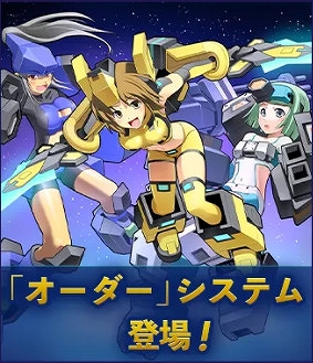 画像ギャラリー No.003のサムネイル画像 / 「CosmicBreak Universal」,シーズン4が2022年1月12日にスタート。キャラクター“エリザロッテ”にまつわる新ストーリーなどが追加