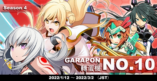 画像ギャラリー No.010のサムネイル画像 / 「CosmicBreak Universal」,シーズン4が2022年1月12日にスタート。キャラクター“エリザロッテ”にまつわる新ストーリーなどが追加