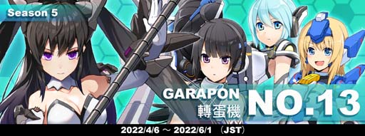 画像ギャラリー No.011のサムネイル画像 / 「CosmicBreak Universal」で1周年を記念した豪華イベントが多数開催中