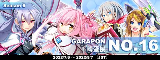 画像ギャラリー No.002のサムネイル画像 / 「CosmicBreak Universal」,シーズン6に新キャラ「アレイシア・アール」&「キャロ・バレンタイン」が登場