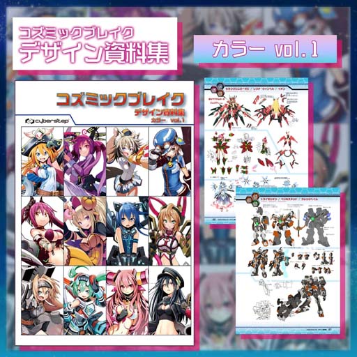 画像ギャラリー No.011のサムネイル画像 / 「CosmicBreak Universal」,シーズン6に新キャラ「アレイシア・アール」&「キャロ・バレンタイン」が登場