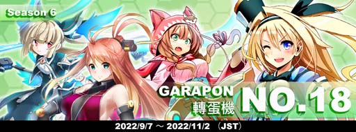 画像ギャラリー No.001のサムネイル画像 / 「CosmicBreak Universal」にアリス,メイジ―,オデット,フィーユが登場。アイヴィスの新グッズ登場も