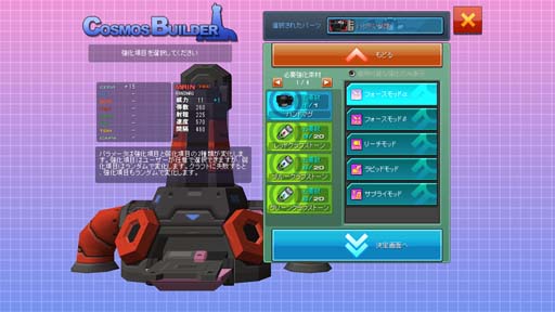 画像ギャラリー No.004のサムネイル画像 / 「CosmicBreak Universal」,ハロウィンにちなんだイベント&キャラクターが新たに追加されるシーズン7がスタート