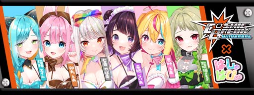 ꡼ No.001Υͥ / CosmicBreak UniversalסĿVtuber롼ס֤ϤϤԡפȤΥ2Ƥ