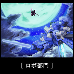 ꡼ No.007Υͥ / CosmicBreak UniversalסֹŴﵭC21ס2ȥƱ٥ȤΡȥߥåƥȡɤ򳫺