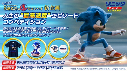 画像ギャラリー No.005のサムネイル画像 / セガの公式生番組「セガなま」が7月28日に放送。アストロシティミニなど最新情報を紹介