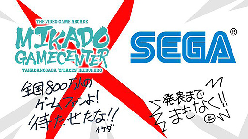 画像ギャラリー No.003のサムネイル画像 / 「アストロシティミニ」に新たな動き。12月17日20時より,ゲーセンミカドYouTubeチャンネルの番組内にて重大発表が行われる模様