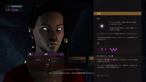 画像ギャラリー No.012のサムネイル画像 / 「ヴァンパイア:ザ・マスカレード スワンソング」プレイレポート。吸血鬼が人と共存する世界で起こる,謎に満ちた事件を追うサスペンスADV